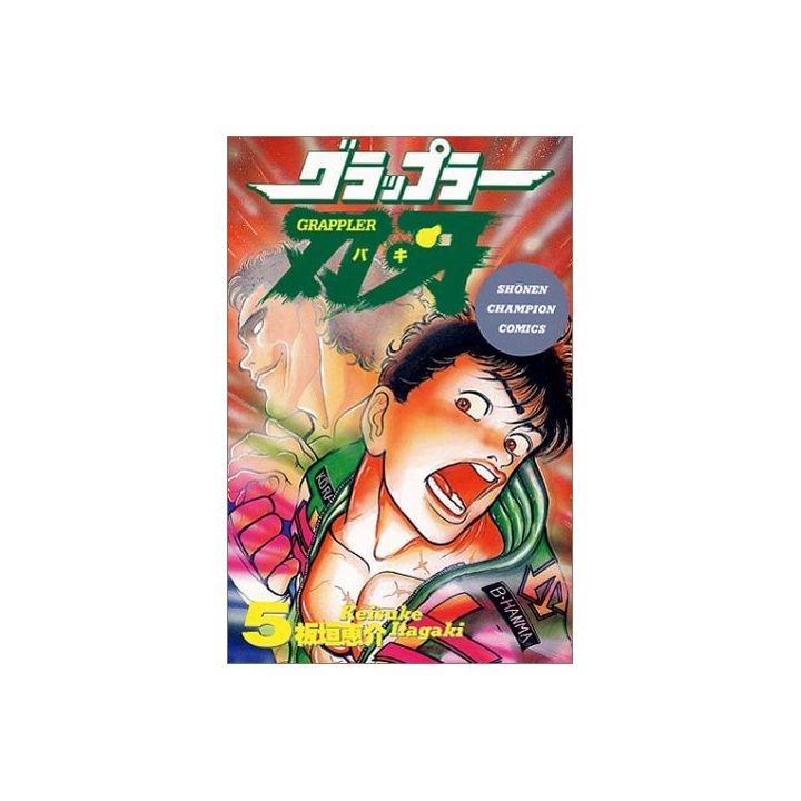 Baki the Grappler vol.5 - Shonen Champion Comics (japanese version)