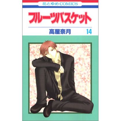 Fruits Basket vol.14 - Hana...