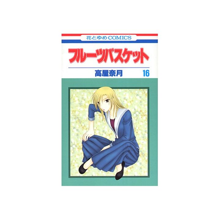 Fruits Basket vol.16 - Hana to Yume Comics (Japanese version)