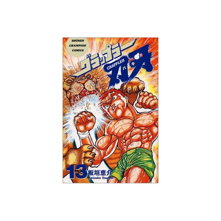 Baki the Grappler vol.13 - Shonen Champion Comics (japanese version)