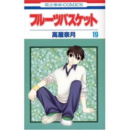 Fruits Basket vol.19 - Hana...