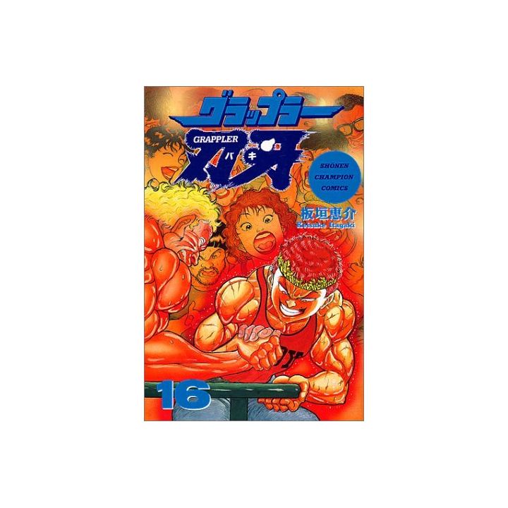 Baki the Grappler vol.16 - Shonen Champion Comics (japanese version)