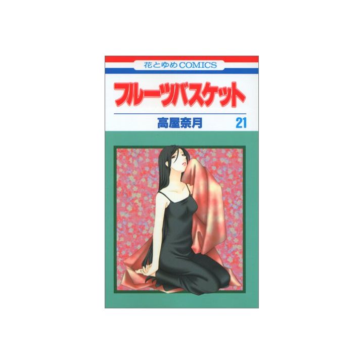 Fruits Basket vol.21 - Hana to Yume Comics (Japanese version)