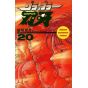 Baki the Grappler vol.20 - Shonen Champion Comics (japanese version)