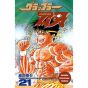 Baki the Grappler vol.21 - Shonen Champion Comics (japanese version)