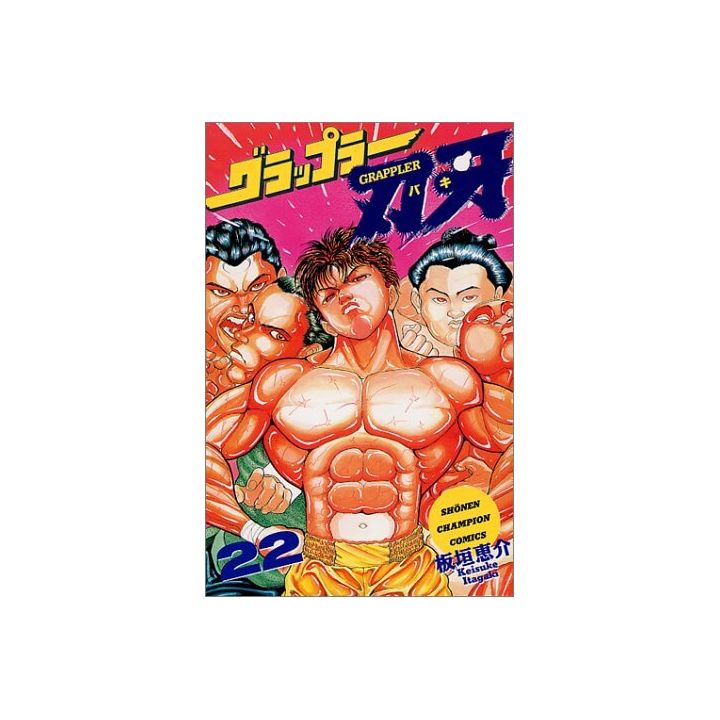 Baki the Grappler vol.22 - Shonen Champion Comics (version japonaise)