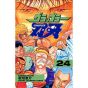 Baki the Grappler vol.24 - Shonen Champion Comics (version japonaise)