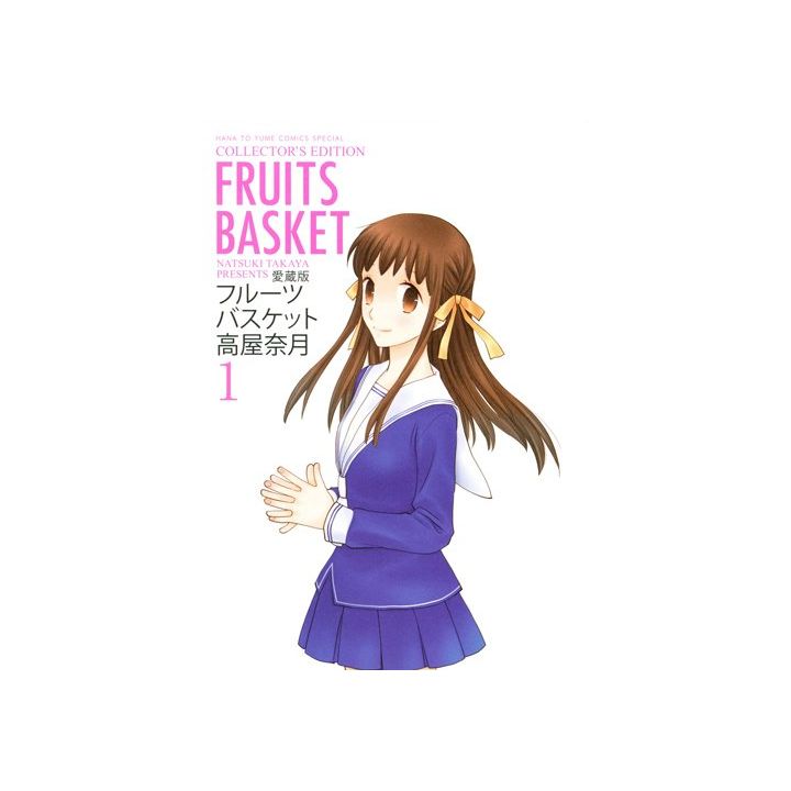 Fruits Basket Collector's Edition vol.1 - Hana to Yume Comics Special (Japanese version)