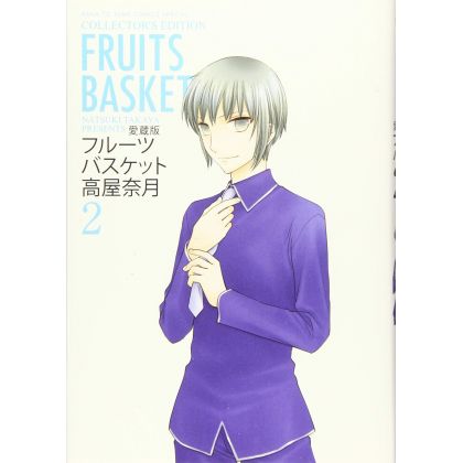 Fruits Basket Perfect vol.2...