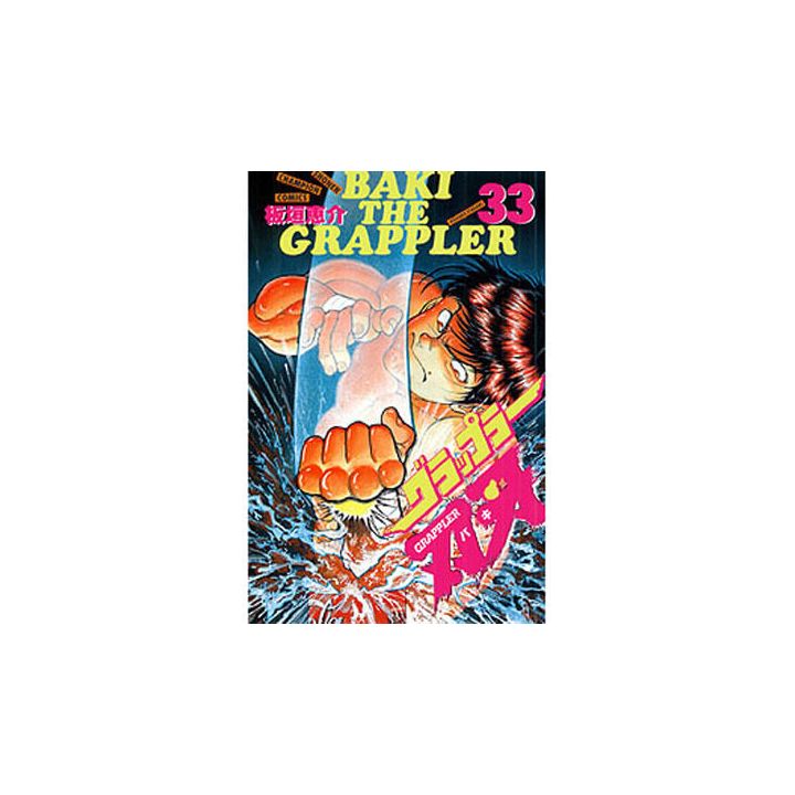 Baki the Grappler vol.33 - Shonen Champion Comics (japanese version)