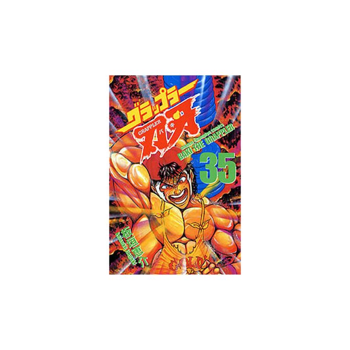 Baki the Grappler vol.35 - Shonen Champion Comics (version japonaise)