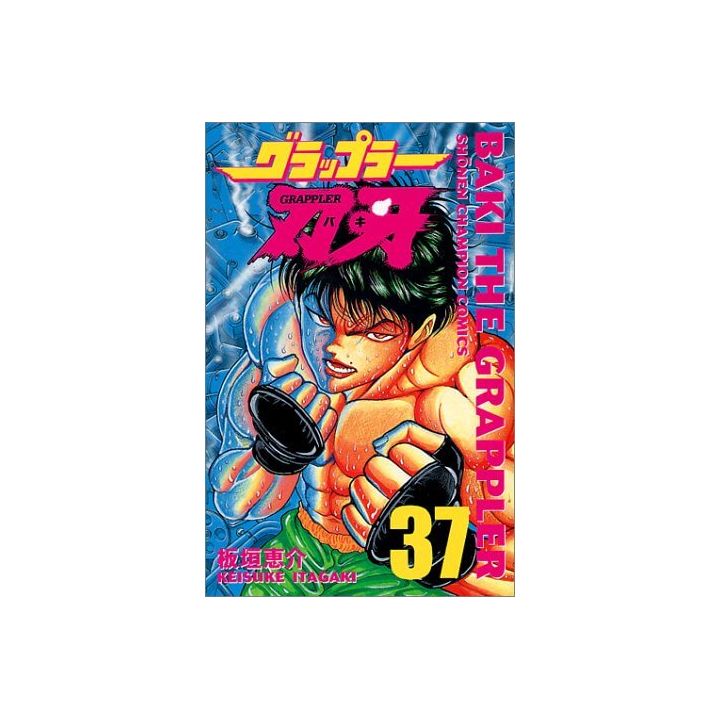Baki the Grappler vol.37 - Shonen Champion Comics (version japonaise)