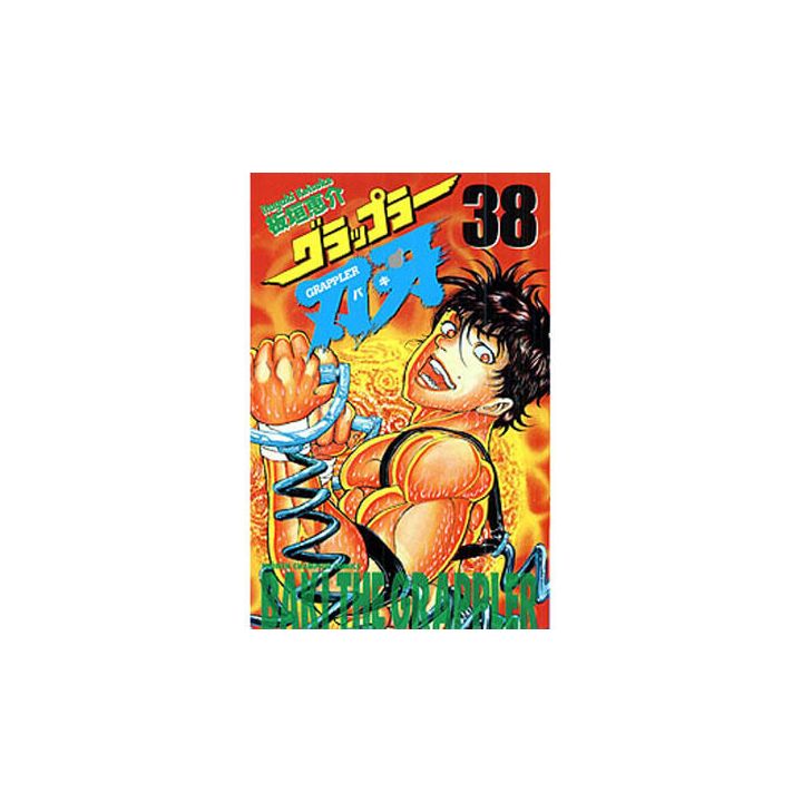 Baki the Grappler vol.38 - Shonen Champion Comics (version japonaise)