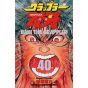 Baki the Grappler vol.40 - Shonen Champion Comics (version japonaise)