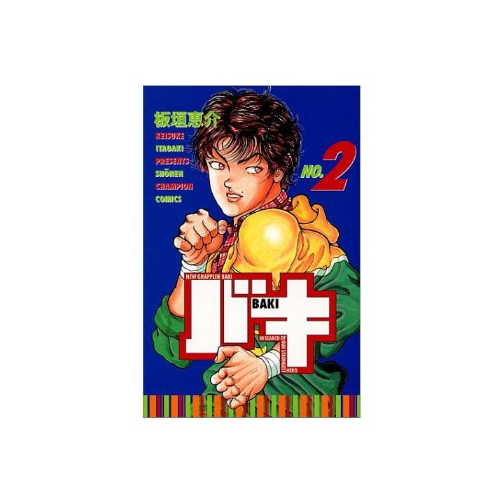 Baki vol.2 - Shonen Champion Comics (version japonaise)