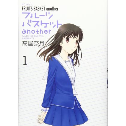 Fruits Basket Another vol.1...