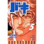Baki vol.5 - Shonen Champion Comics (version japonaise)