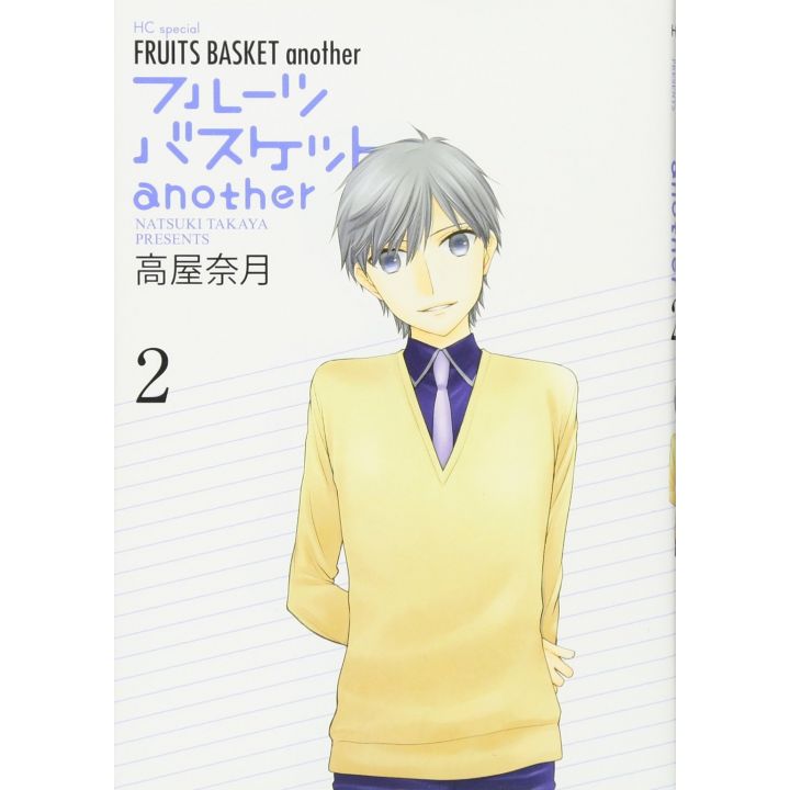 Fruits Basket Another vol.2 - Hana to Yume Comics (Japanese version)