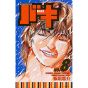 Baki vol.8 - Shonen Champion Comics (japanese version)