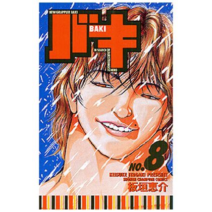 Baki vol.8 - Shonen...