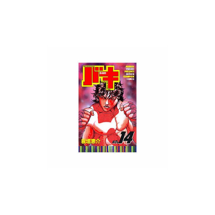 Baki vol.14 - Shonen Champion Comics (version japonaise)