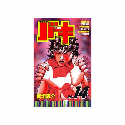 Baki vol.14 - Shonen...