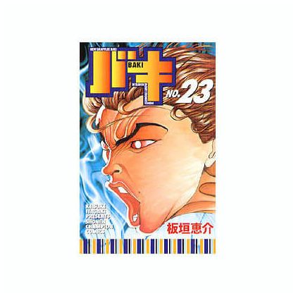 Baki vol.23 - Shonen...