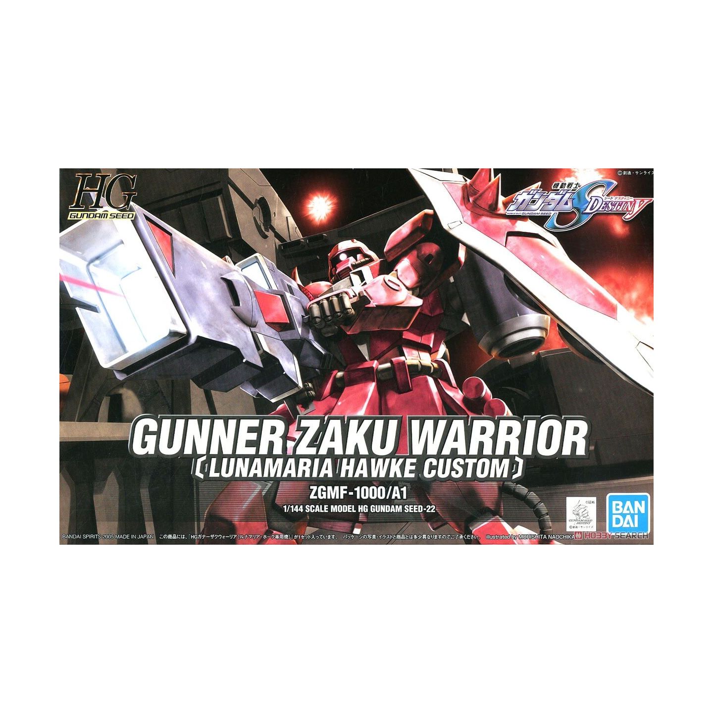 バンダイスピリッツ Hg 機動戦士ガンダムseed Destiny ガナーザクウォーリア ルナマリア ホーク専用機