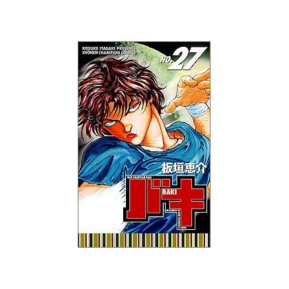 Baki vol.27 - Shonen...