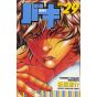 Baki vol.29 - Shonen Champion Comics (japanese version)