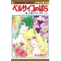 The Rose of Versailles (Berusaiyu no Bara) vol.7 - Margaret Comics (Japanese version)