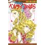 The Rose of Versailles (Berusaiyu no Bara) vol.13 - Margaret Comics (Japanese version)