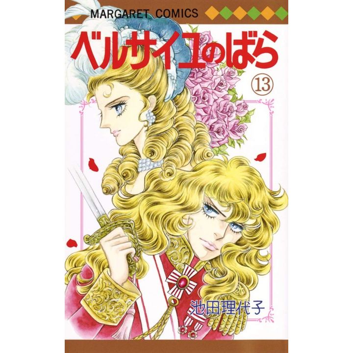 La Rose de Versailles (Berusaiyu no Bara) vol.13 - Margaret Comics (version japonaise)