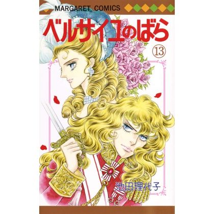 The Rose of Versailles...