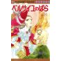 The Rose of Versailles (Berusaiyu no Bara) vol.14 - Margaret Comics (Japanese version)