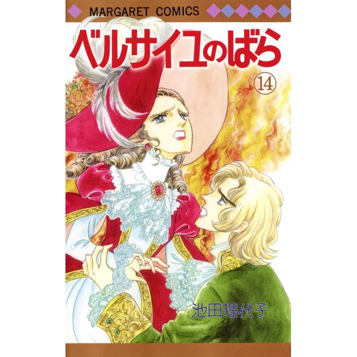 The Rose of Versailles (Berusaiyu no Bara) vol.14 - Margaret Comics (Japanese version)