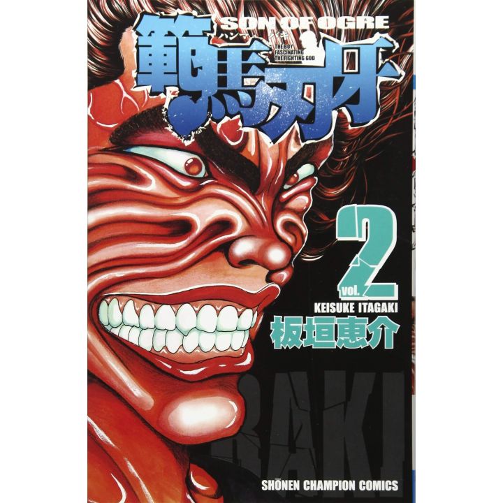 Baki Hanma vol.2 - Shonen Champion Comics (version japonaise)