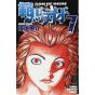 Baki Hanma vol.7 - Shonen Champion Comics (version japonaise)