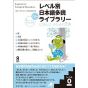 Livre Scolaire - Apprendre le japonais JAPANESE GRADED READERS, Niveau 0 / Vol1+CD