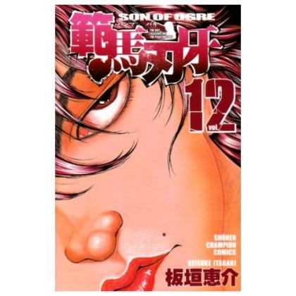 Baki Hanma vol.12 - Shonen...