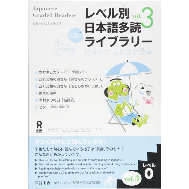 Livre Scolaire - Apprendre le japonais JAPANESE GRADED READERS, Niveau 0 / Vol.3+CD