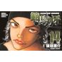Baki Hanma vol.14 - Shonen Champion Comics (version japonaise)