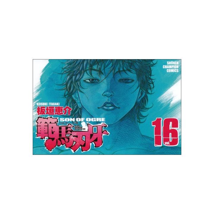 Baki Hanma vol.16 - Shonen Champion Comics (version japonaise)
