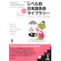 Livre Scolaire - Apprendre le japonais JAPANESE GRADED READERS, Niveau 1 / Vol.1+CD