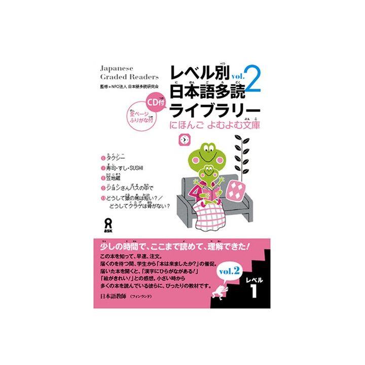 Livre Scolaire - Apprendre le japonais JAPANESE GRADED READERS, Niveau 1 / Vol.2+CD