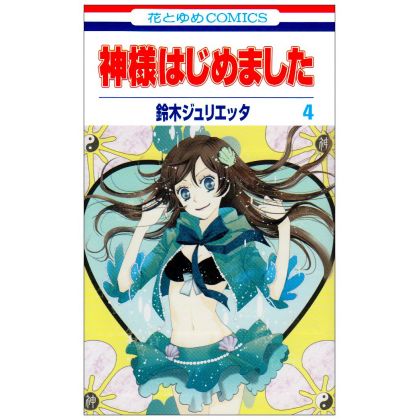 Divine Nanami (Kamisama...