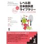 Livre Scolaire - Apprendre le japonais JAPANESE GRADED READERS, Niveau 2 / Vol.1+CD