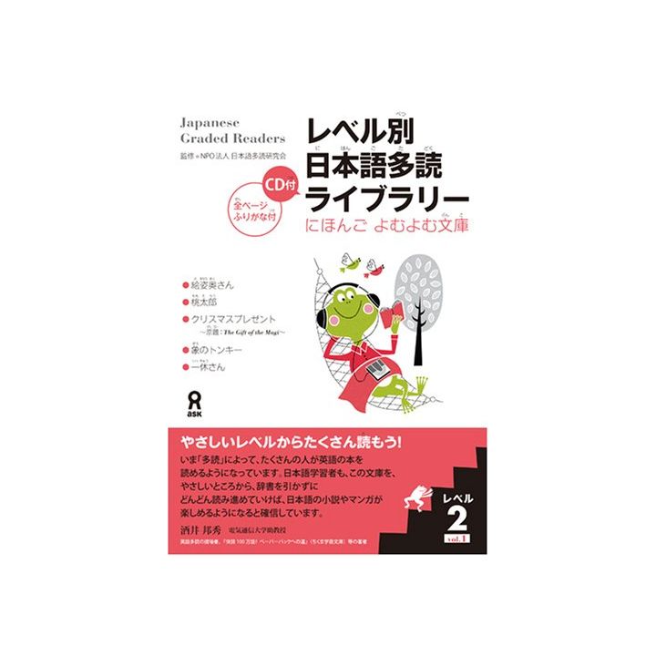 Livre Scolaire - Apprendre le japonais JAPANESE GRADED READERS, Niveau 2 / Vol.1+CD