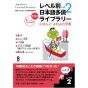 Livre Scolaire - Apprendre le japonais JAPANESE GRADED READERS, Niveau 2 / Vol.2+CD