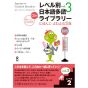 Scholar Book - Learning Japanese JAPANESE GRADED READERS, LEVEL 2 / Vol.3+CD